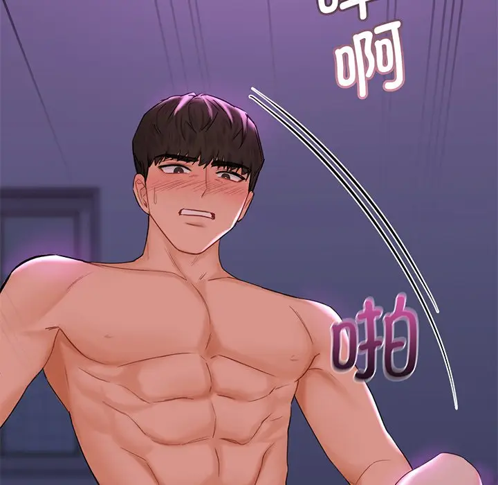 漫画《不当朋友当恋人》第7话第98张图
