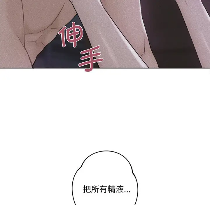 漫画《不当朋友当恋人》第8话第10张图