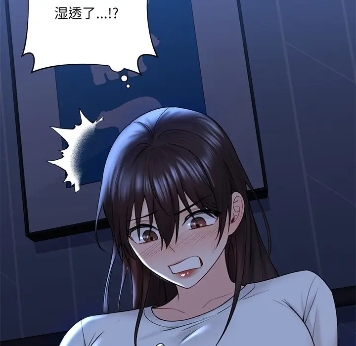 漫画《不当朋友当恋人》第8话第106张图