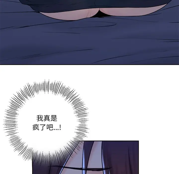 漫画《不当朋友当恋人》第8话第108张图