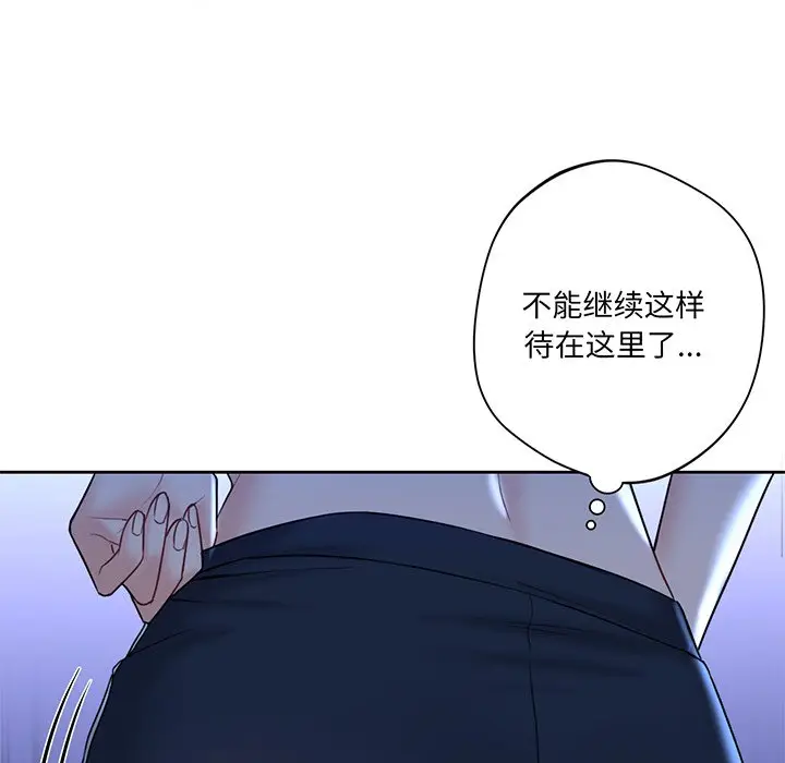 漫画《不当朋友当恋人》第8话第110张图