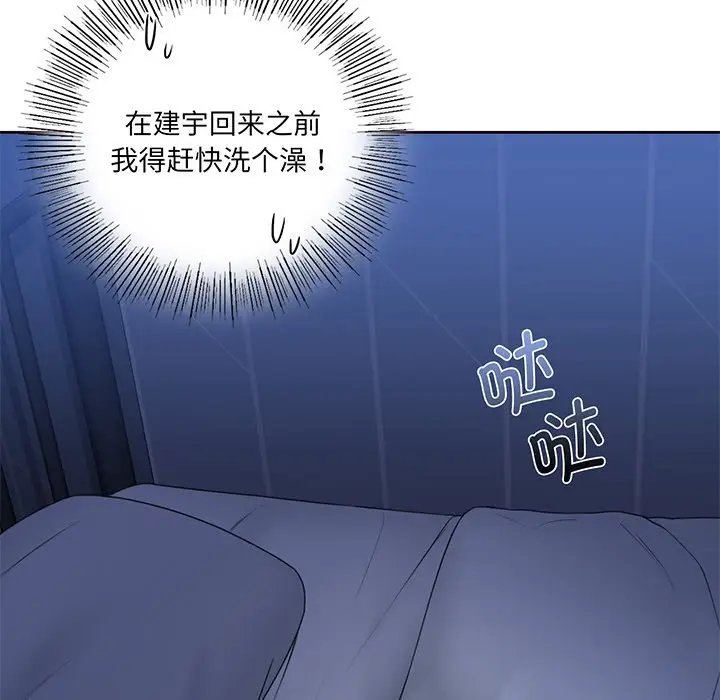 漫画《不当朋友当恋人》第8话第112张图