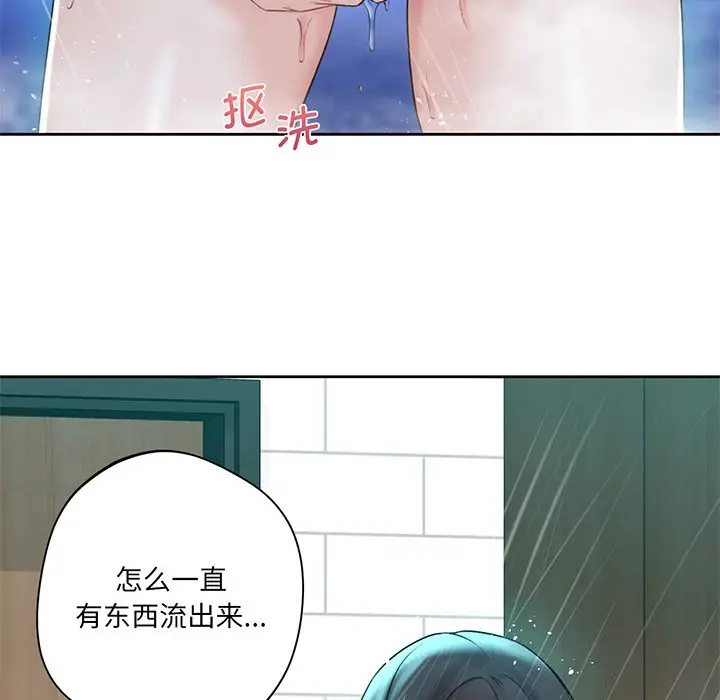 漫画《不当朋友当恋人》第8话第122张图