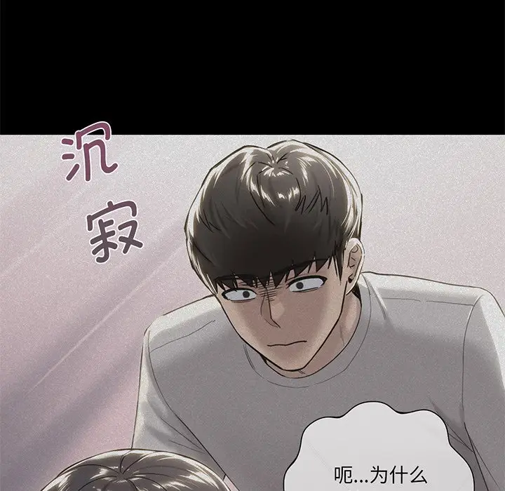 漫画《不当朋友当恋人》第8话第129张图