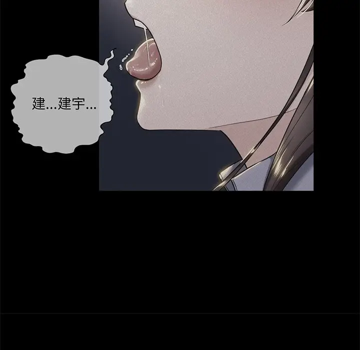 漫画《不当朋友当恋人》第8话第136张图