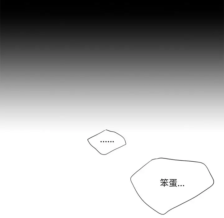 漫画《不当朋友当恋人》第8话第137张图