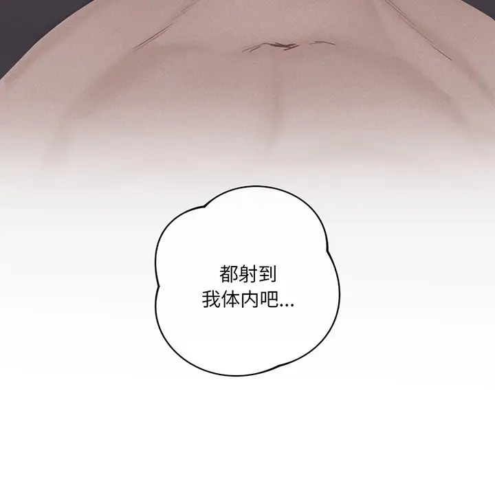 漫画《不当朋友当恋人》第8话第14张图