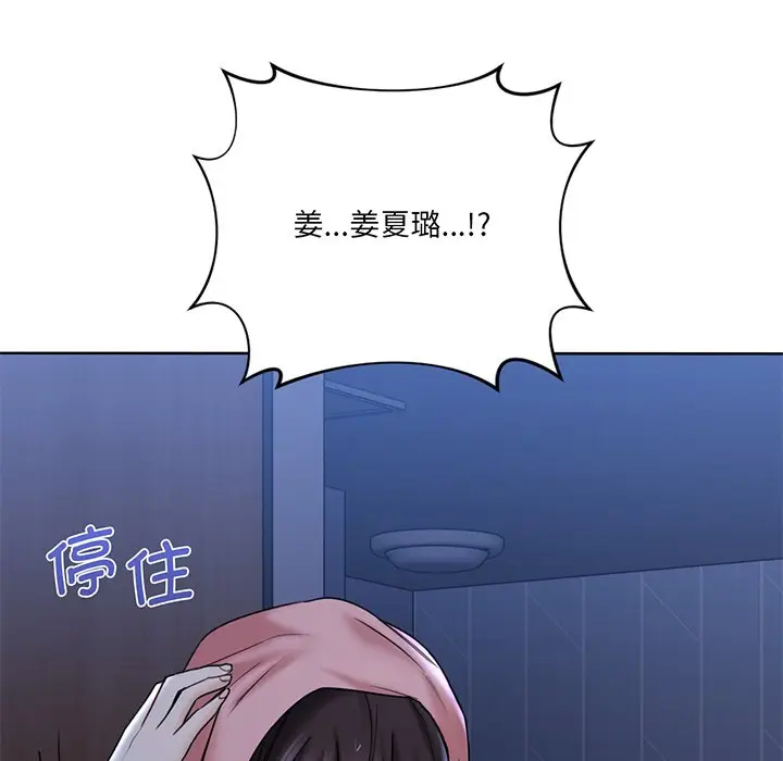 漫画《不当朋友当恋人》第8话第142张图