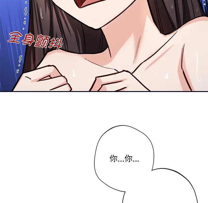 漫画《不当朋友当恋人》第8话第146张图