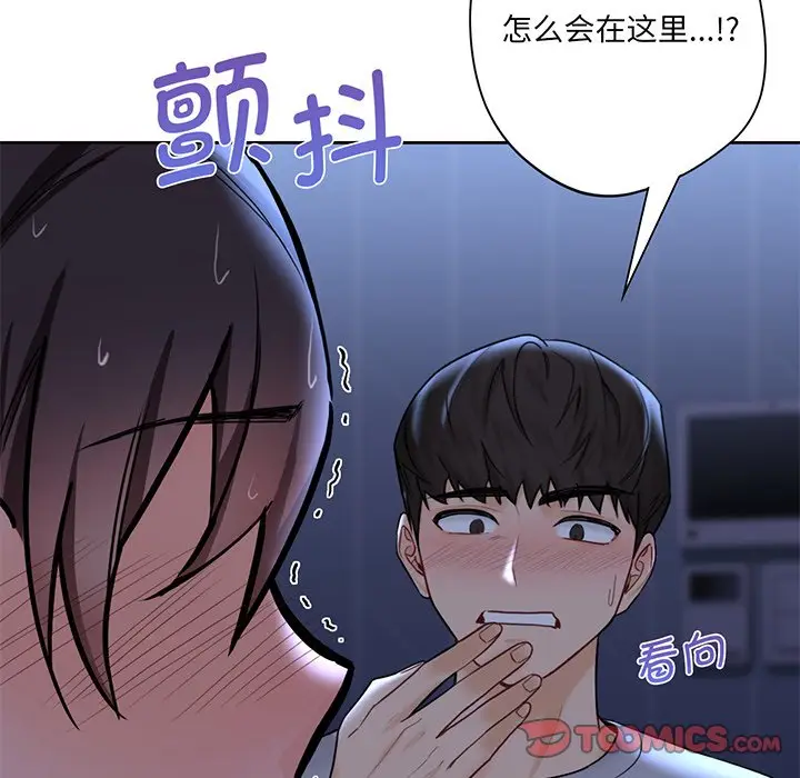 漫画《不当朋友当恋人》第8话第147张图