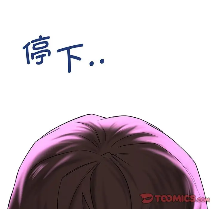 漫画《不当朋友当恋人》第8话第15张图