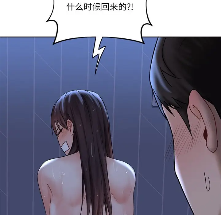 漫画《不当朋友当恋人》第8话第152张图