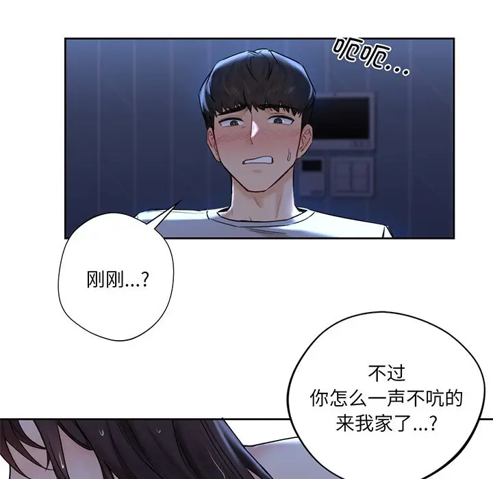 漫画《不当朋友当恋人》第8话第154张图