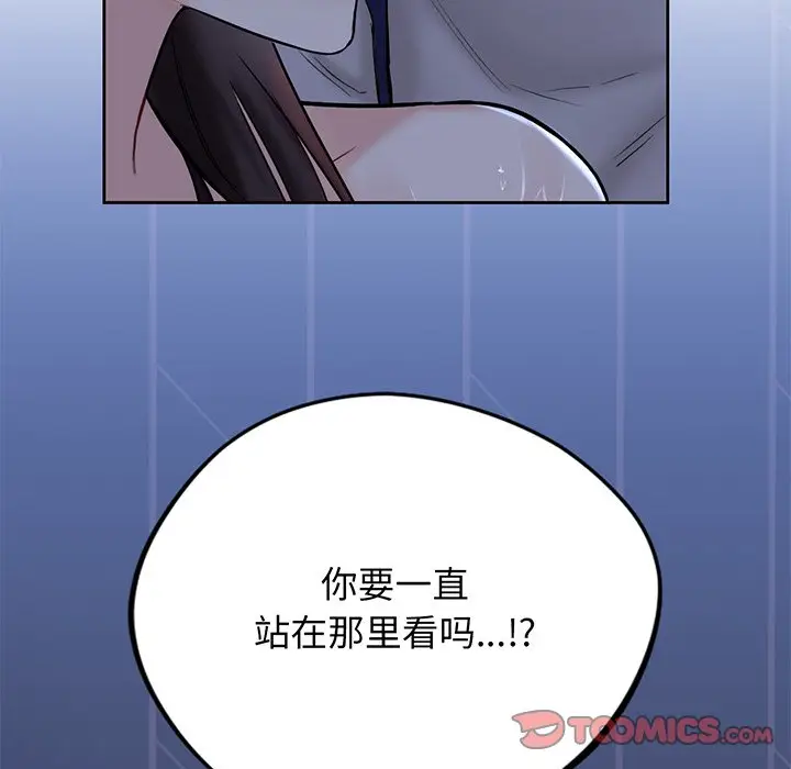 漫画《不当朋友当恋人》第8话第159张图