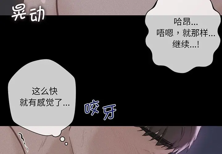 漫画《不当朋友当恋人》第8话第2张图