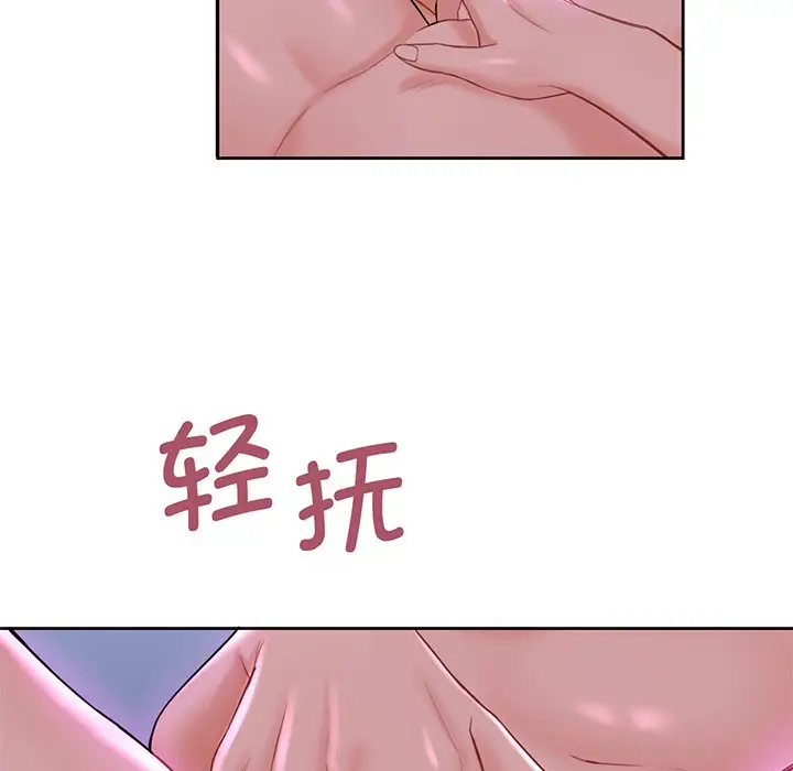 漫画《不当朋友当恋人》第8话第26张图
