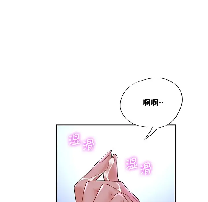漫画《不当朋友当恋人》第8话第28张图