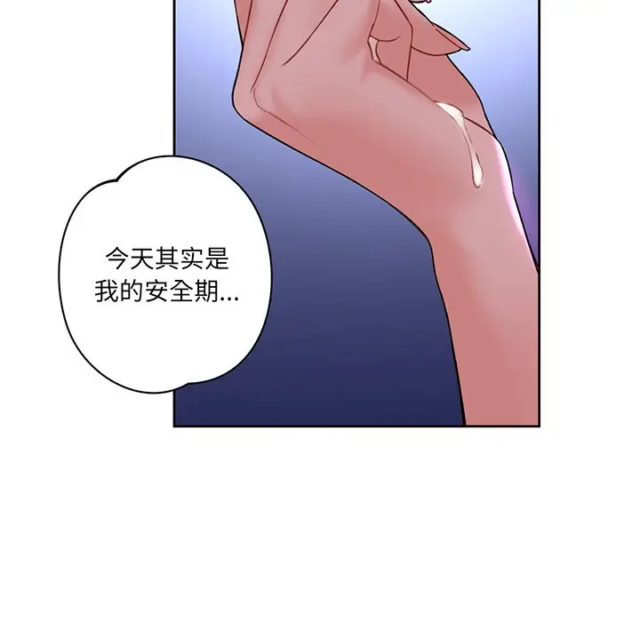 漫画《不当朋友当恋人》第8话第29张图