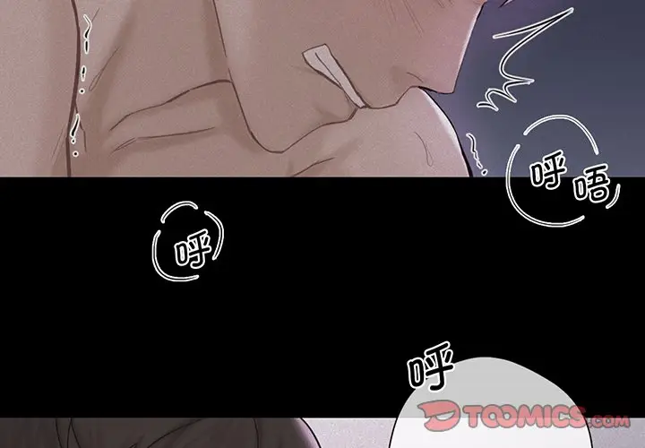 漫画《不当朋友当恋人》第8话第3张图
