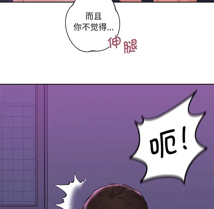 漫画《不当朋友当恋人》第8话第38张图