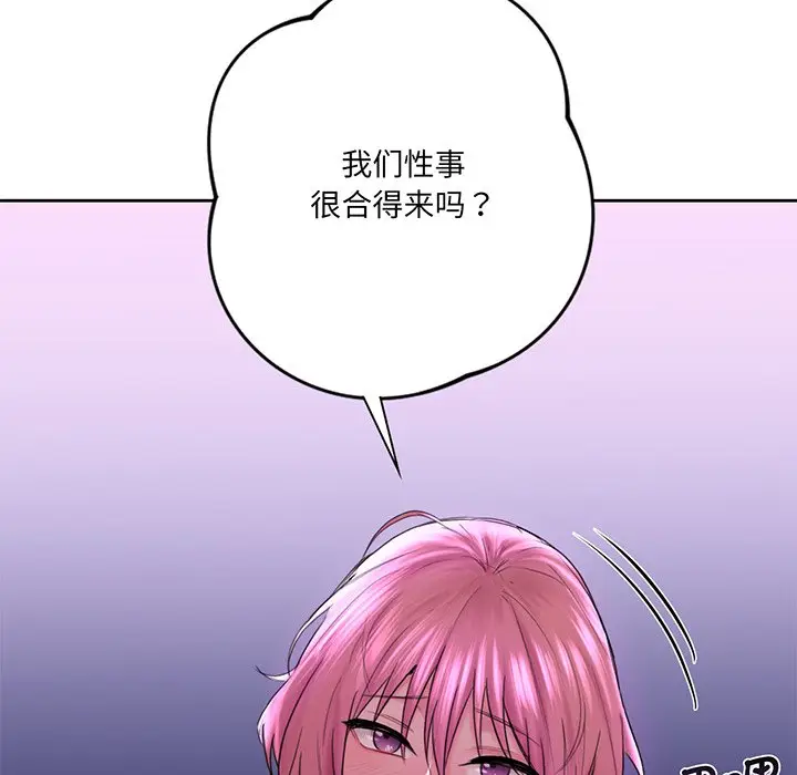 漫画《不当朋友当恋人》第8话第41张图