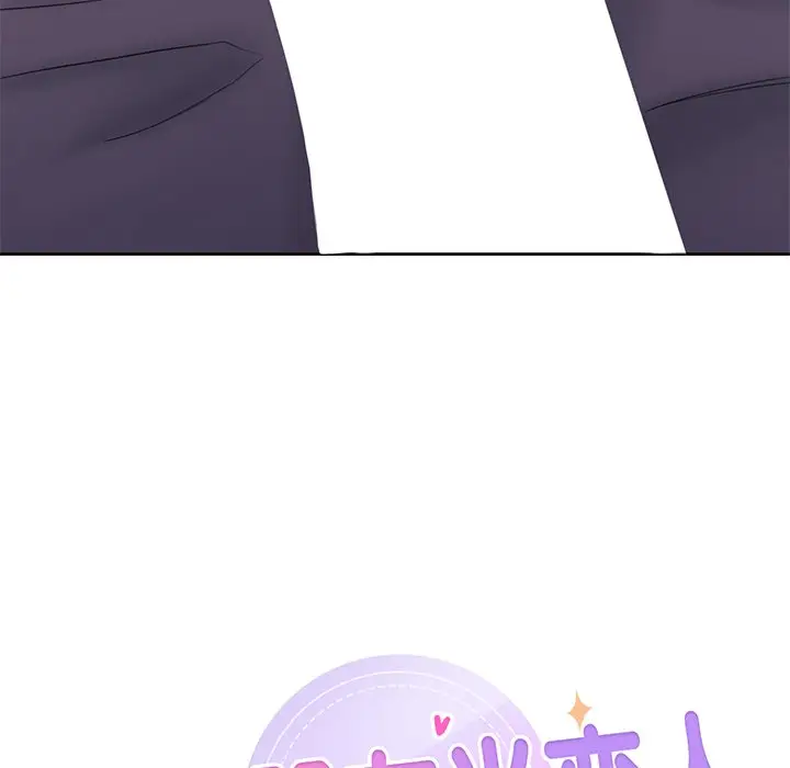 漫画《不当朋友当恋人》第8话第44张图