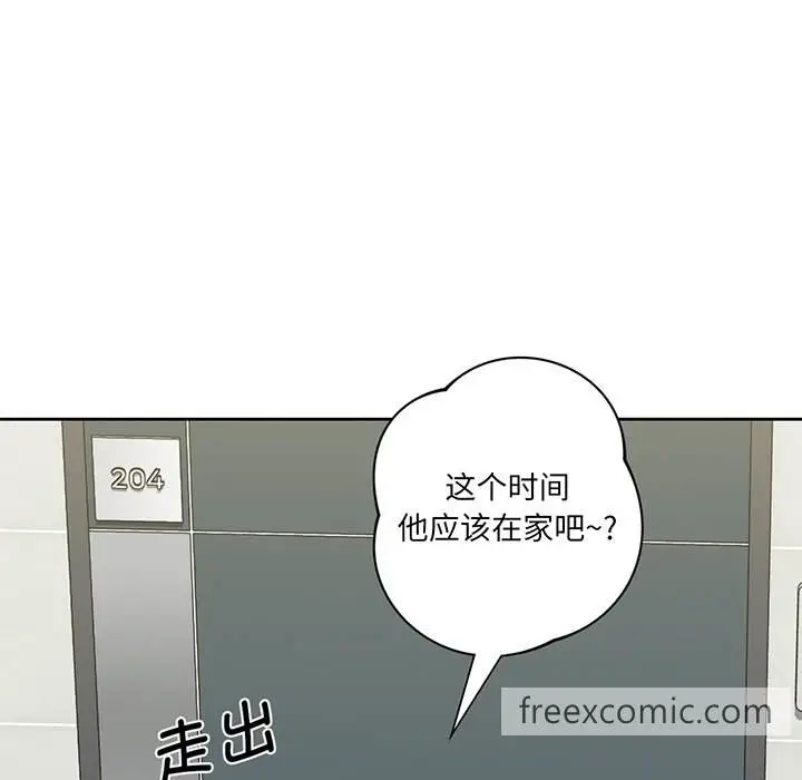 漫画《不当朋友当恋人》第8话第48张图