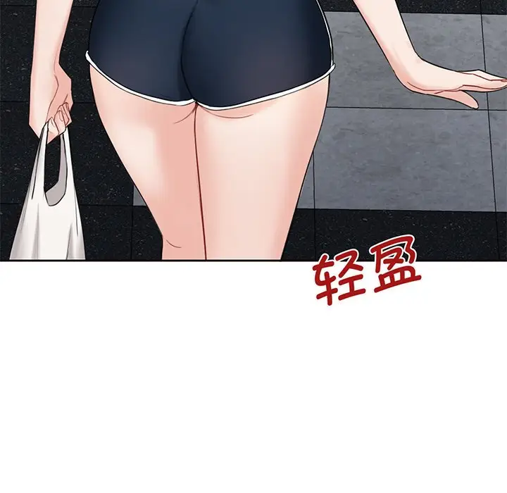 漫画《不当朋友当恋人》第8话第50张图
