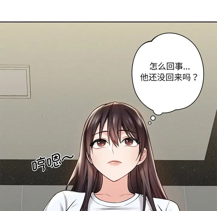 漫画《不当朋友当恋人》第8话第55张图