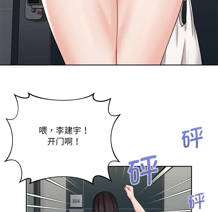 漫画《不当朋友当恋人》第8话第57张图