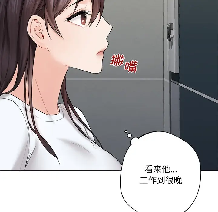 漫画《不当朋友当恋人》第8话第59张图