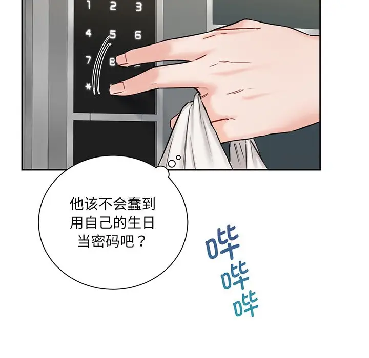 漫画《不当朋友当恋人》第8话第62张图