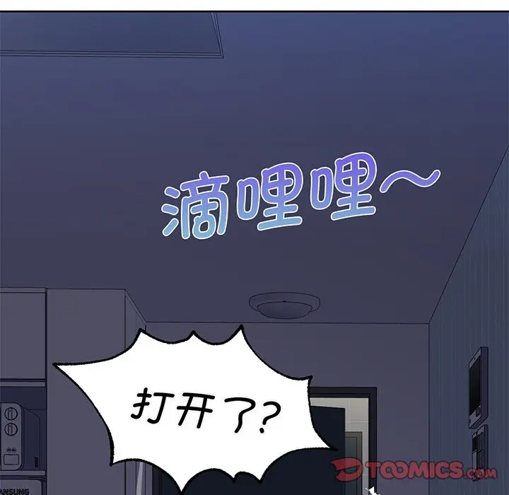 漫画《不当朋友当恋人》第8话第63张图