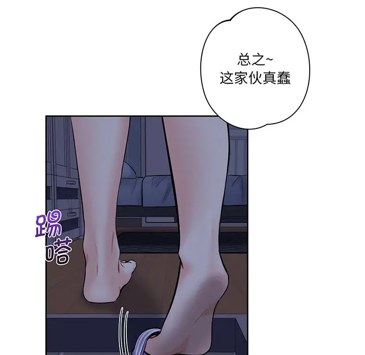 漫画《不当朋友当恋人》第8话第65张图