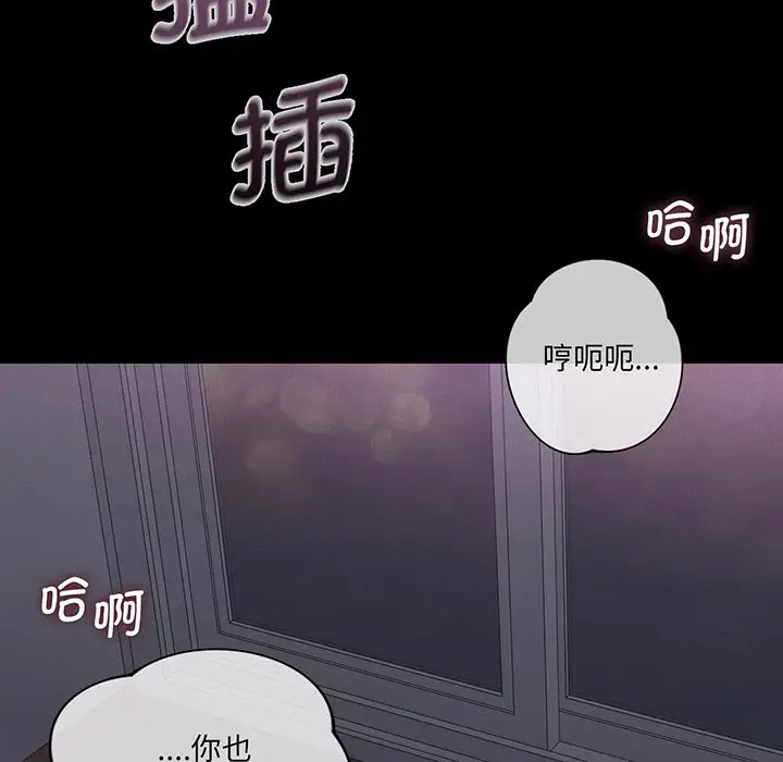 漫画《不当朋友当恋人》第8话第7张图