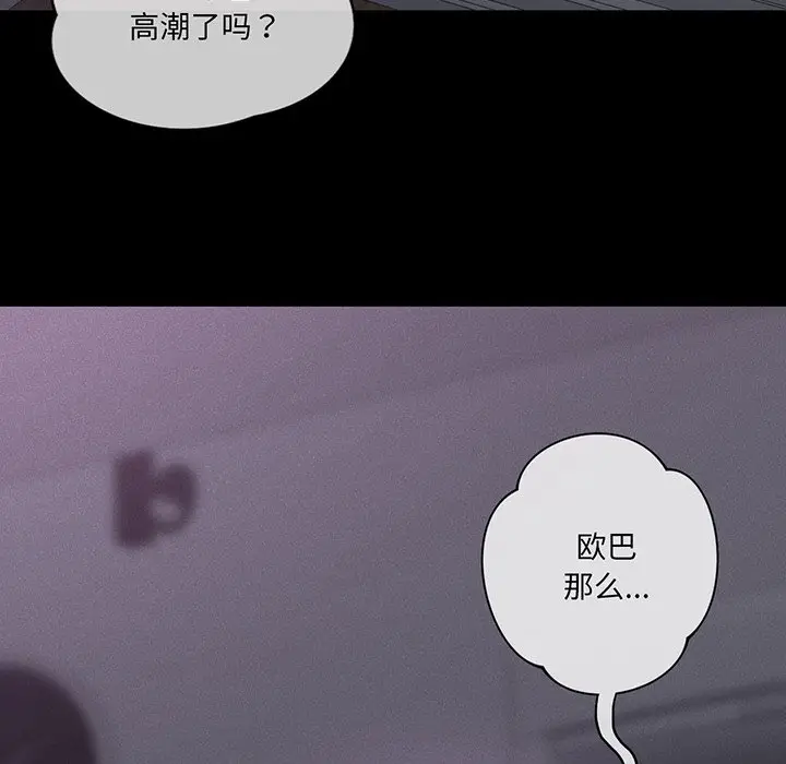 漫画《不当朋友当恋人》第8话第8张图