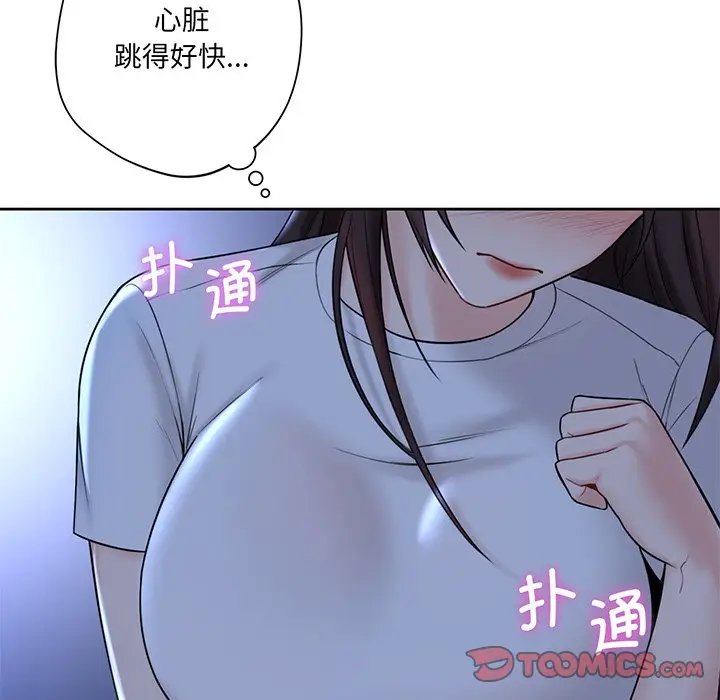 漫画《不当朋友当恋人》第8话第87张图