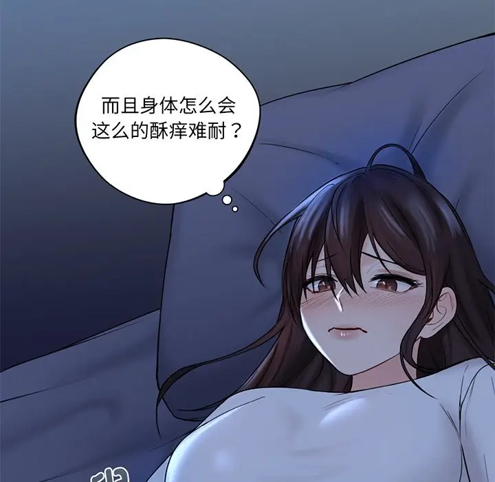 漫画《不当朋友当恋人》第8话第89张图