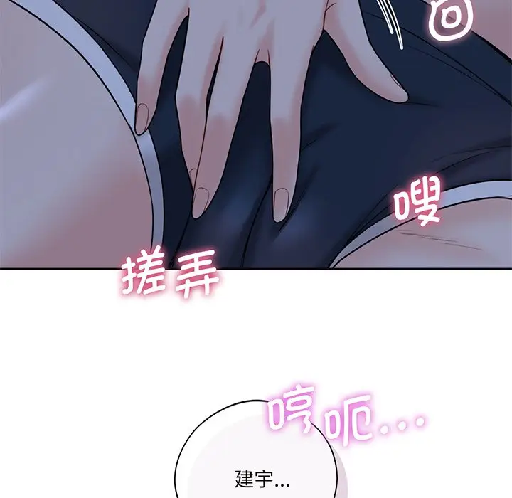 漫画《不当朋友当恋人》第8话第94张图