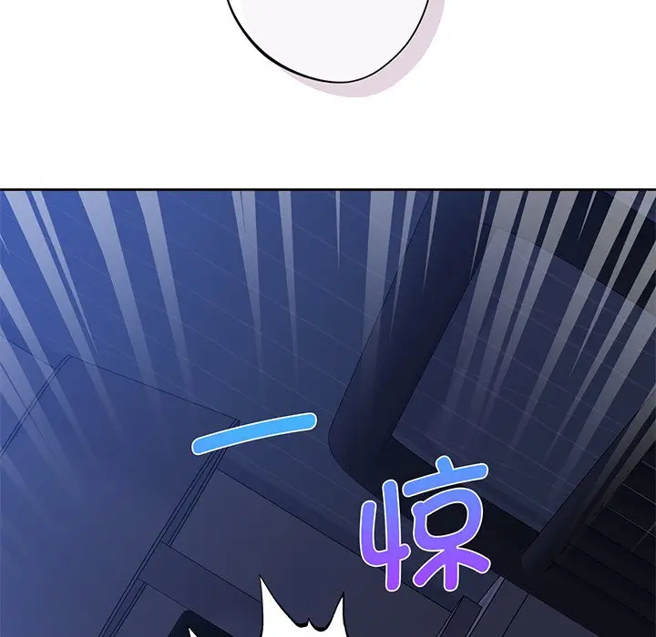 漫画《不当朋友当恋人》第8话第95张图