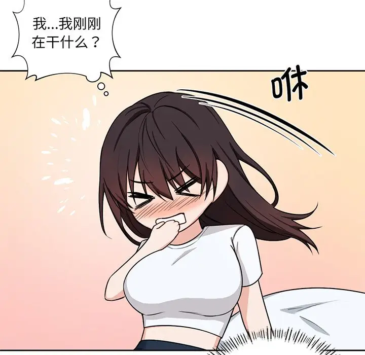 漫画《不当朋友当恋人》第8话第98张图