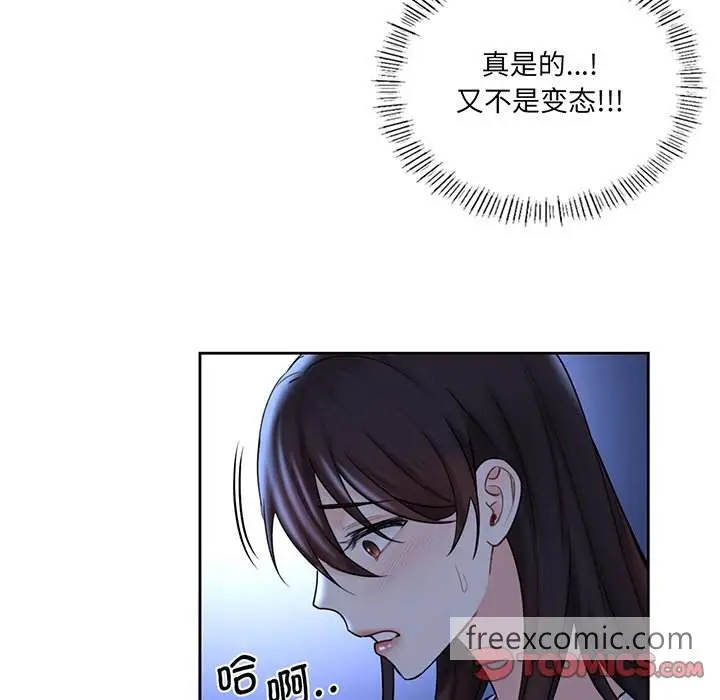 漫画《不当朋友当恋人》第8话第99张图