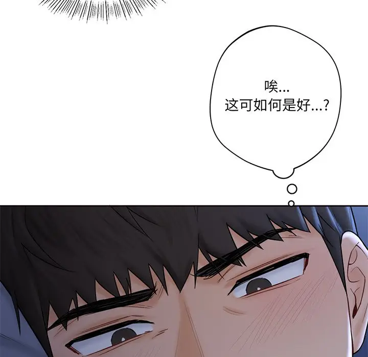 漫画《不当朋友当恋人》第9话第101张图