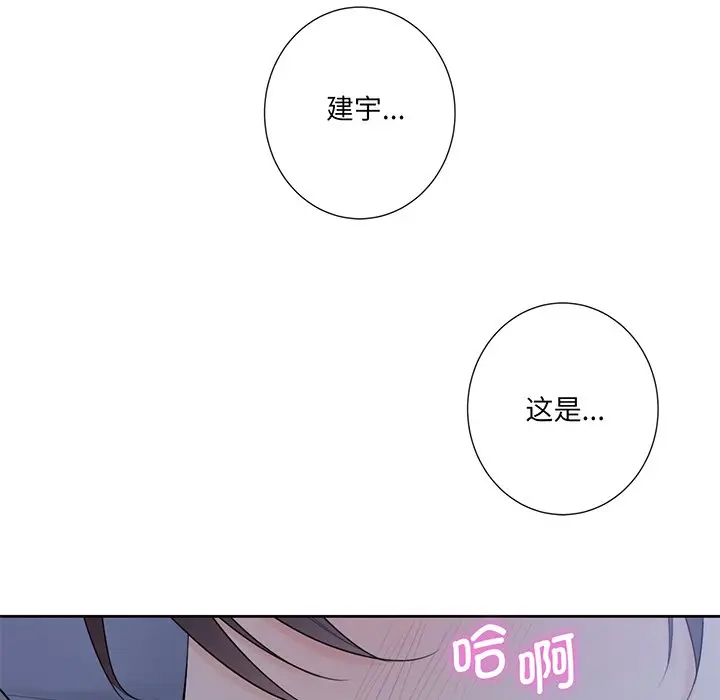 漫画《不当朋友当恋人》第9话第103张图