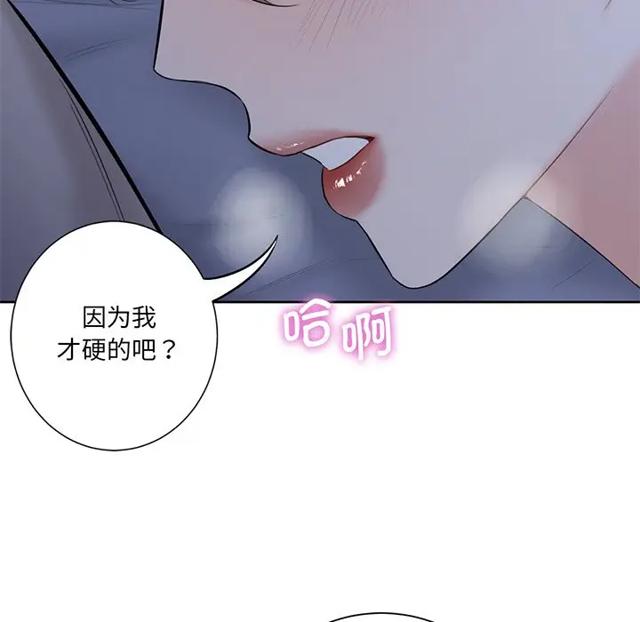 漫画《不当朋友当恋人》第9话第104张图