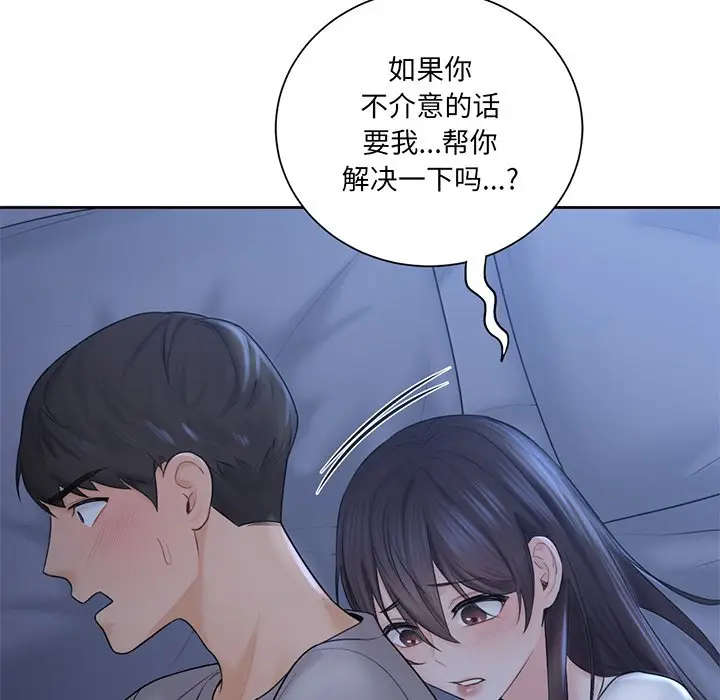 漫画《不当朋友当恋人》第9话第105张图