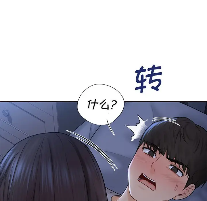 漫画《不当朋友当恋人》第9话第107张图