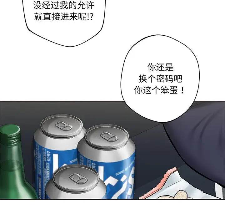 漫画《不当朋友当恋人》第9话第11张图