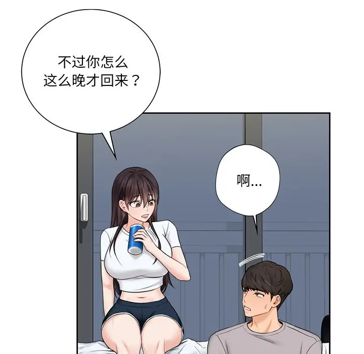 漫画《不当朋友当恋人》第9话第12张图