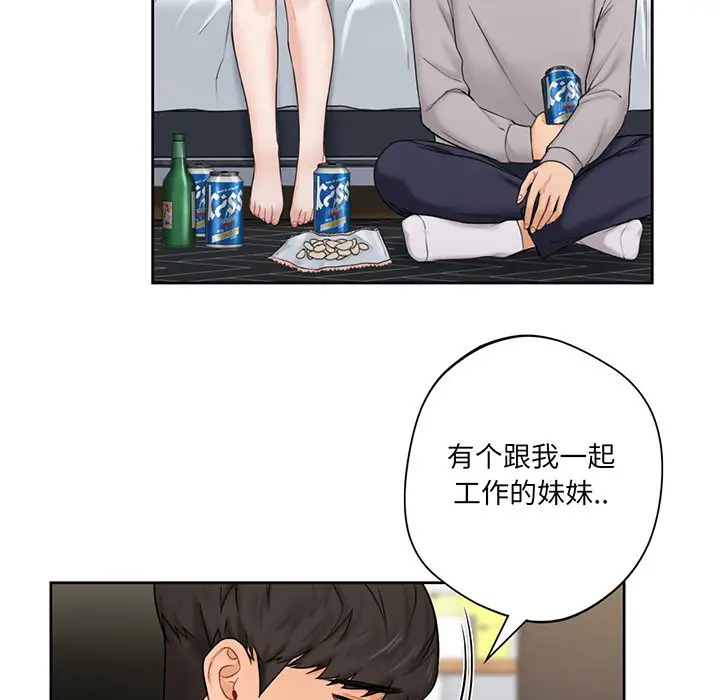 漫画《不当朋友当恋人》第9话第13张图